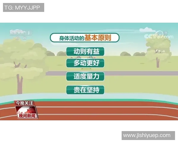竞技体育的核心目标与发展路径探索：提升竞技水平与促进全民健康的双重驱动